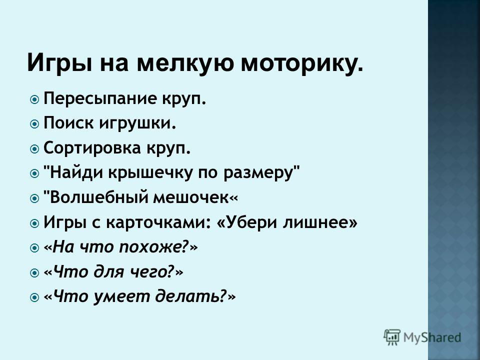 Что ребенок умел в год