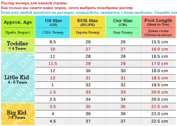 Детские размеры обуви на АлиЭкпресс 3
