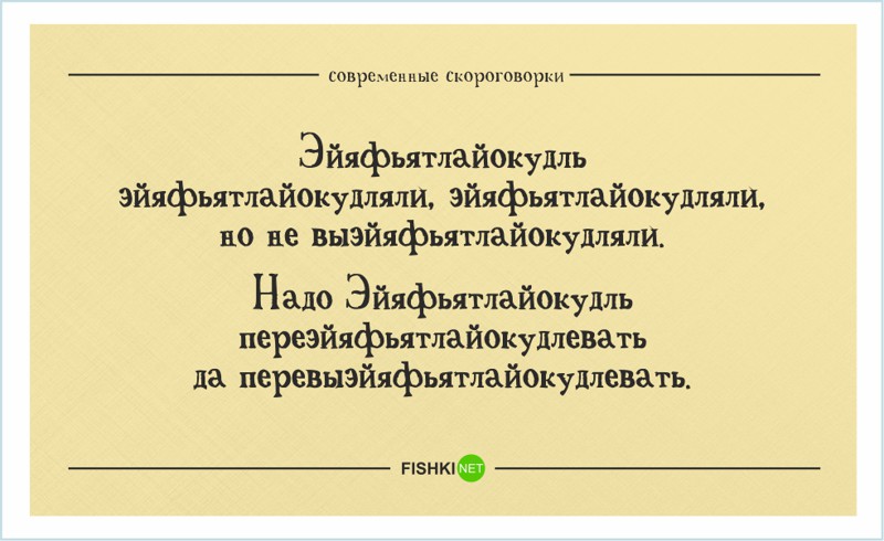 40 остроумных и труднопроизносимых скороговорок для развития дикции 