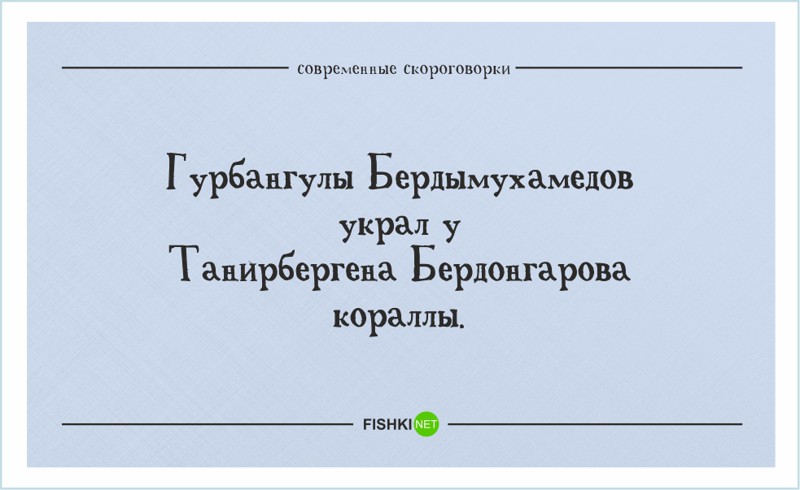 40 остроумных и труднопроизносимых скороговорок для развития дикции 