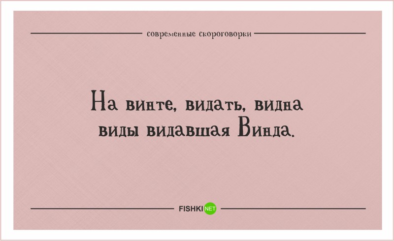 40 остроумных и труднопроизносимых скороговорок для развития дикции 