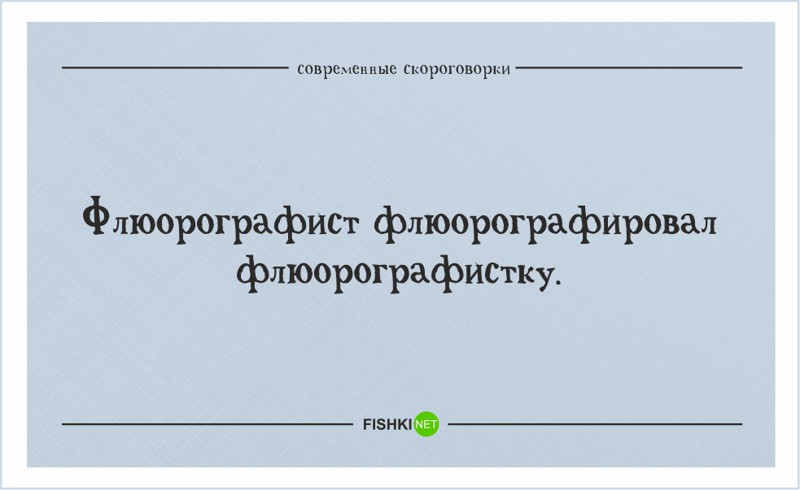 40 остроумных и труднопроизносимых скороговорок для развития дикции 