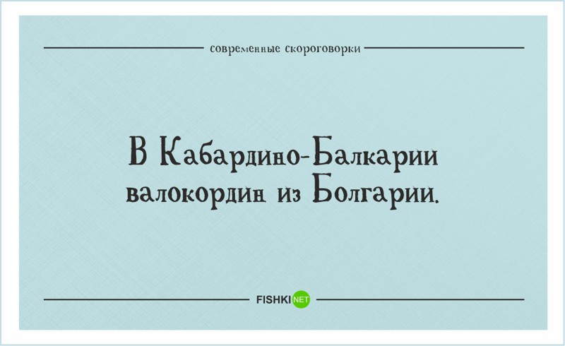 40 остроумных и труднопроизносимых скороговорок для развития дикции 