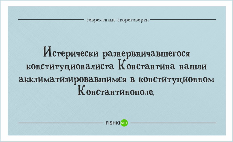 40 остроумных и труднопроизносимых скороговорок для развития дикции 