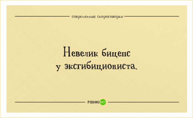 40 остроумных и труднопроизносимых скороговорок для развития дикции 