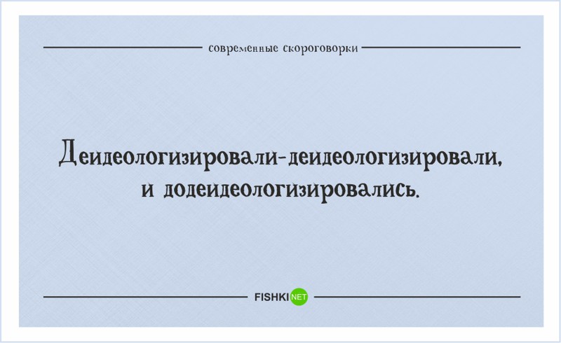 40 остроумных и труднопроизносимых скороговорок для развития дикции 