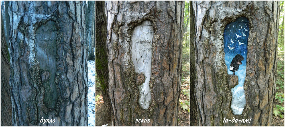 Рисунки на деревьях - Ёжик возвращается в лес!, фото № 1