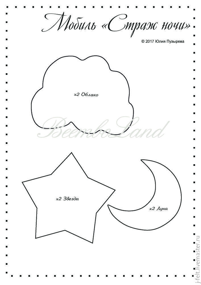 Создаем детский мобиль из фетра «Страж ночи»: пошаговый мастер-класс, фото № 4