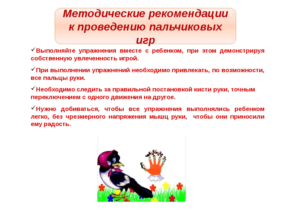 Развитие речевой активности детей раннего возраста в игровой деятельности план по самообразованию