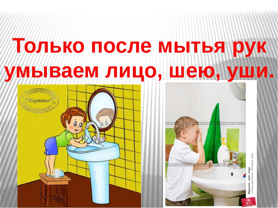 Тест правила гигиены. Гигиена для детей. Соблюдение личной гигиены. Личная гигиена дошкольника. Гигиена умывания.