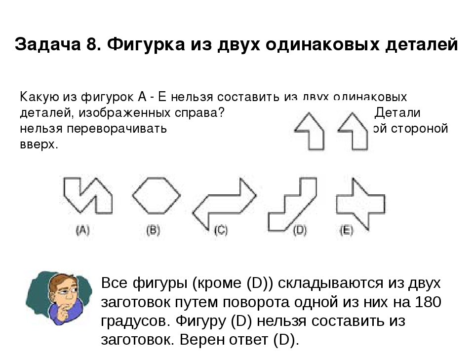 Логика 4 класс. Логические задачи на логику. Логические задачи 4 класс с ответами. Логические математические задачи. Математические задачи на логику.