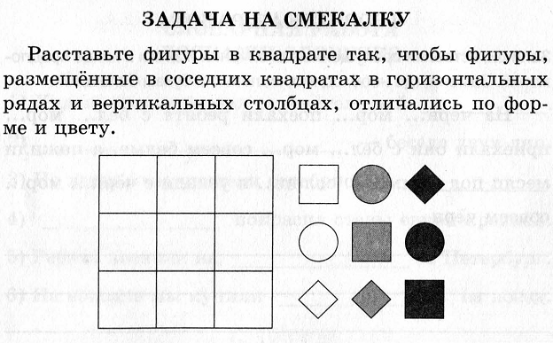 Нарисуй фигуры в мешках так чтобы все знаки были расставлены верно ответ петерсон