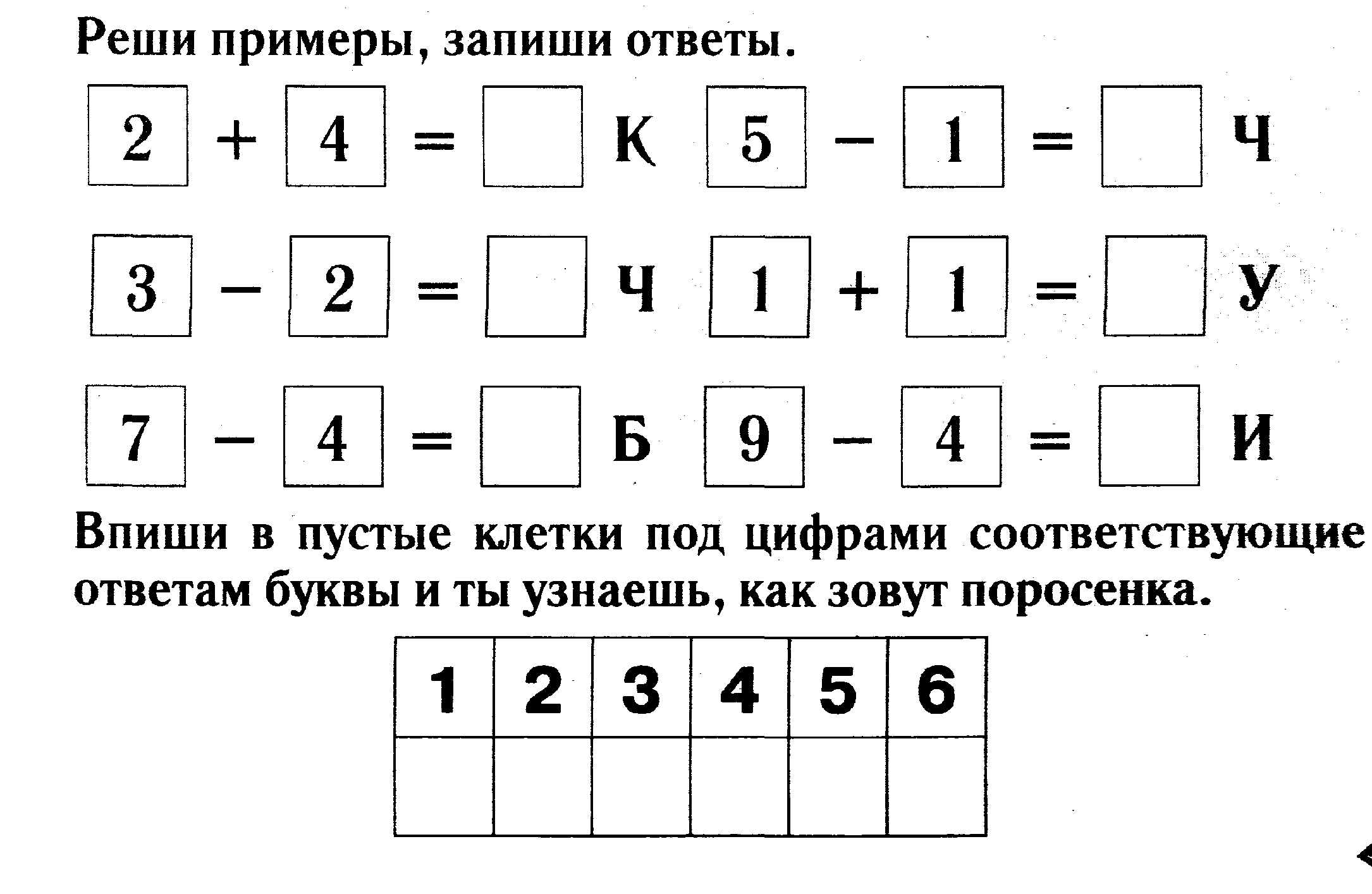 Игра выполни по образцу