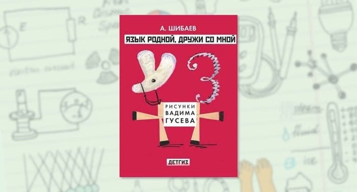 10 книг про науку, от которых дети не заскучают