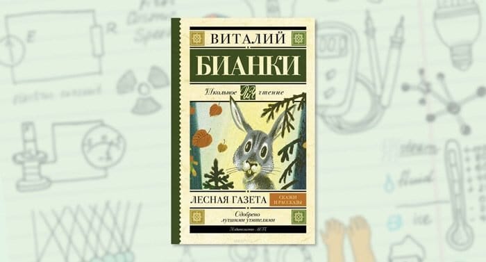 10 книг про науку, от которых дети не заскучают