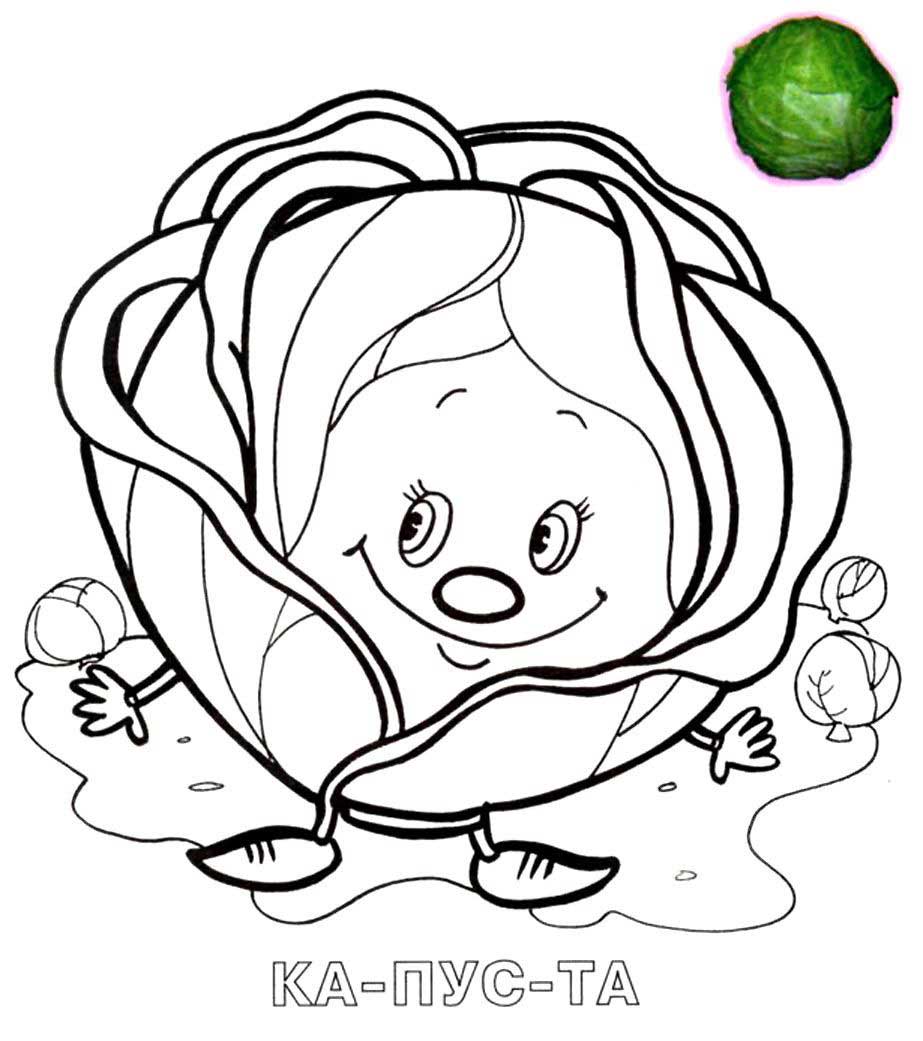 Распечатать бесплатные раскраски для детей: Для самых маленьких: Овощи, фрукты