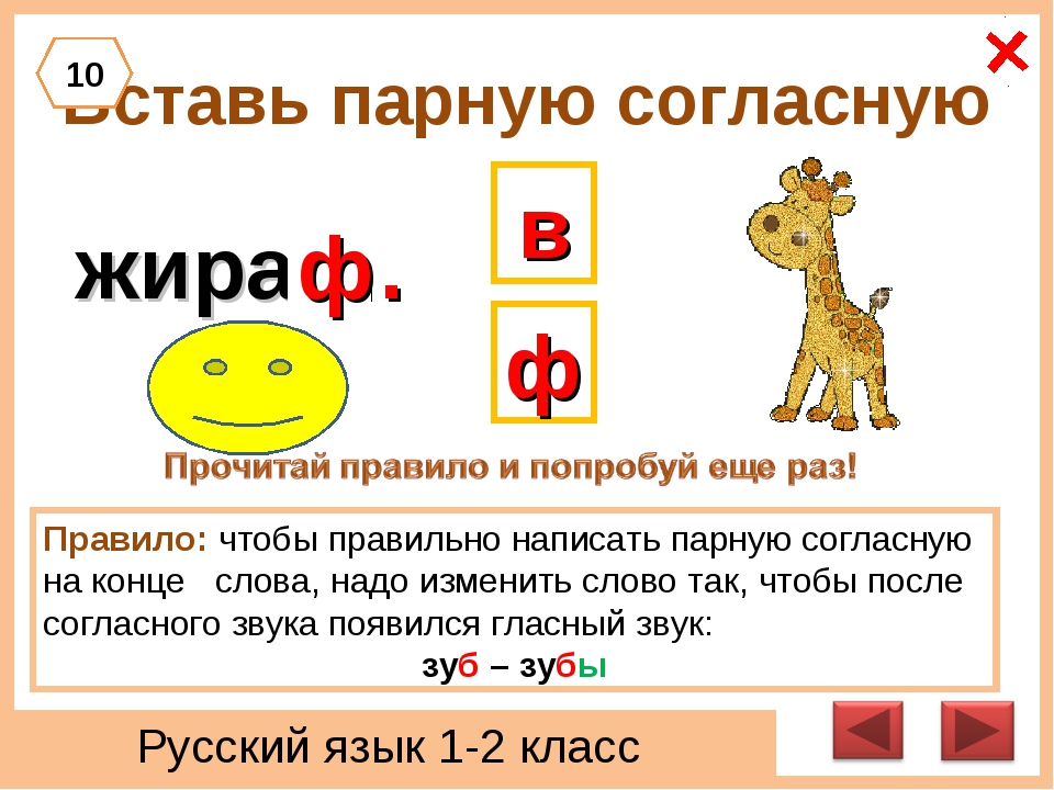 П согласная