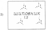 Условные знаки для топографических планов - Растительность 