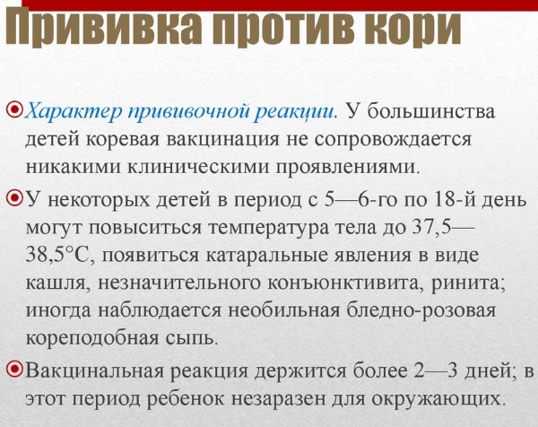 Календарь прививок для детей до 1-3 лет 2019 в России, Беларуси, Украине, Казахстане. Таблица вакцинаций