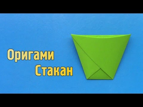 Как сделать стакан из бумаги своими руками (Оригами)