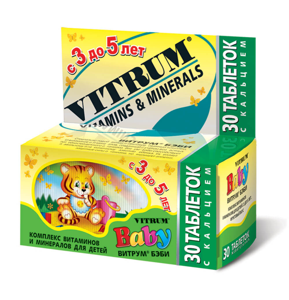 Хорошие витамины для детей 2 лет. Витамины для детей. Комплекс витаминов для детей. Витаминный комплекс для детей. Детские комплексные витамины.