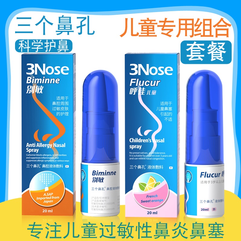 Для аллергия какие для нос. Спрей от аллергии для носа. Спрей для носа от аллергического ринита. Аллергический ринит спрей в нос от аллергии.