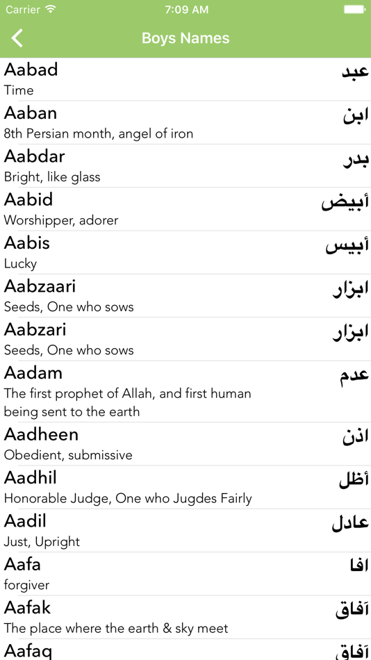 Мусульманские имена. Самые красивые мусульманские имена для мальчиков из Корана. Редкие мусульманские имена для девочек из Корана. Исламские имена для мальчиков из Корана. Красивые мусульманские имена для девочек.