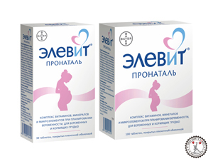 комплекс витаминов для беременных