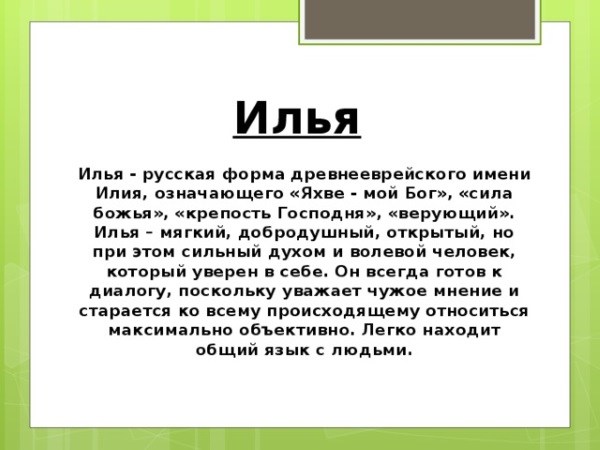 Самые популярные имена в России мужские и женские. Статистика по данным ЗАГС