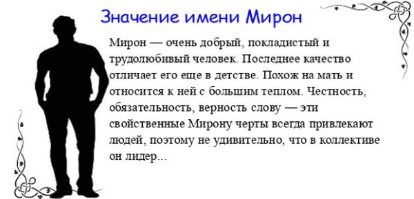 Самые популярные имена в России мужские и женские. Статистика по данным ЗАГС