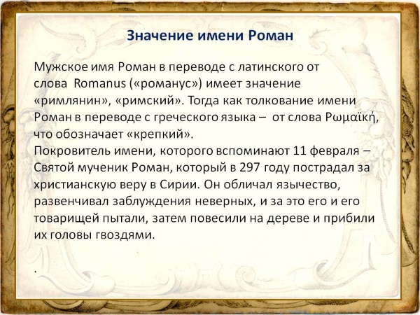 Самые популярные имена в России мужские и женские. Статистика по данным ЗАГС