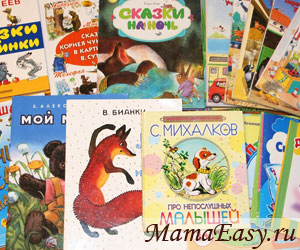 Книги для детей 1 - 2 года