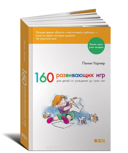 160 развивающих игр