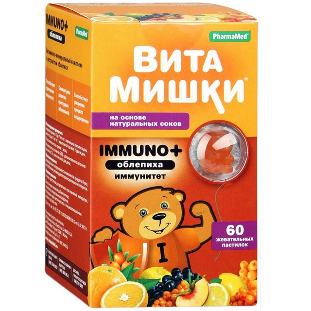 Витамишки Иммуно +