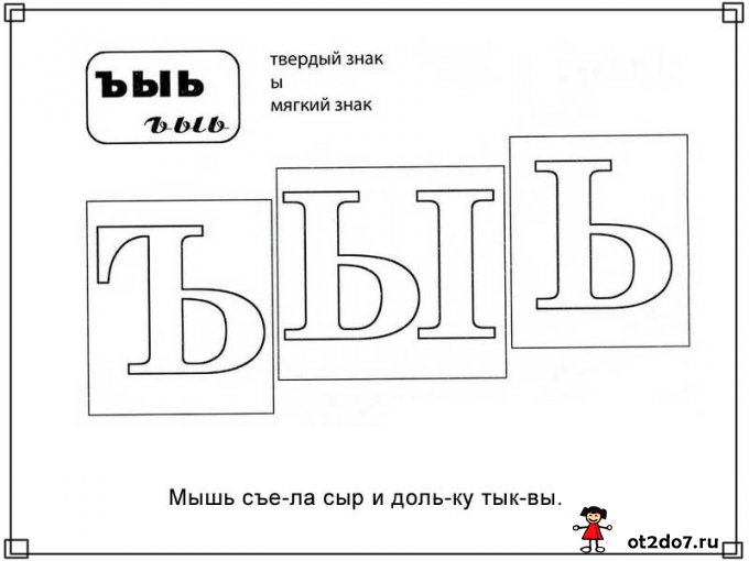 Азбука в картинках для раскрашивания