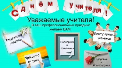 Рисунок учителю физкультуры на день учителя004