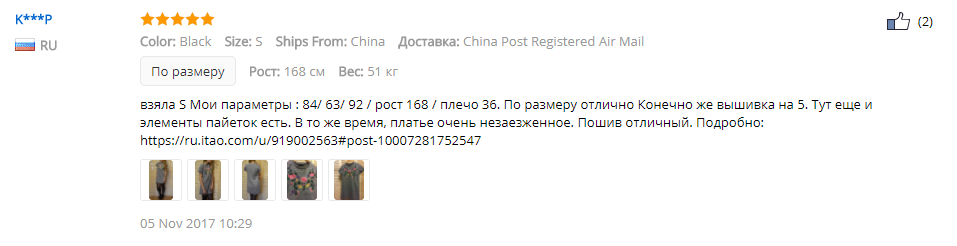 Размер одежды на Алиэкспресс: переводим русский в китайский