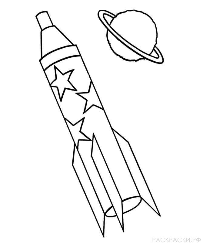 Раскраска Ракета возле сатурна